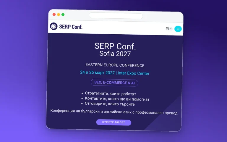 Екранна снимка на serpconf.com: SERP Conf. Sofia 2027, 24 и 25 март 2027, Inter Expo Center