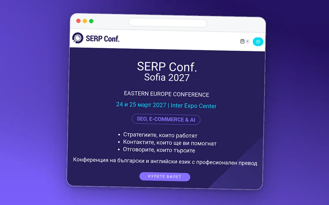 SERP Conf. Sofia 2027 Екранна снимка на serpconf.com: SERP Conf. Sofia 2027, 24 и 25 март 2027, Inter Expo Center