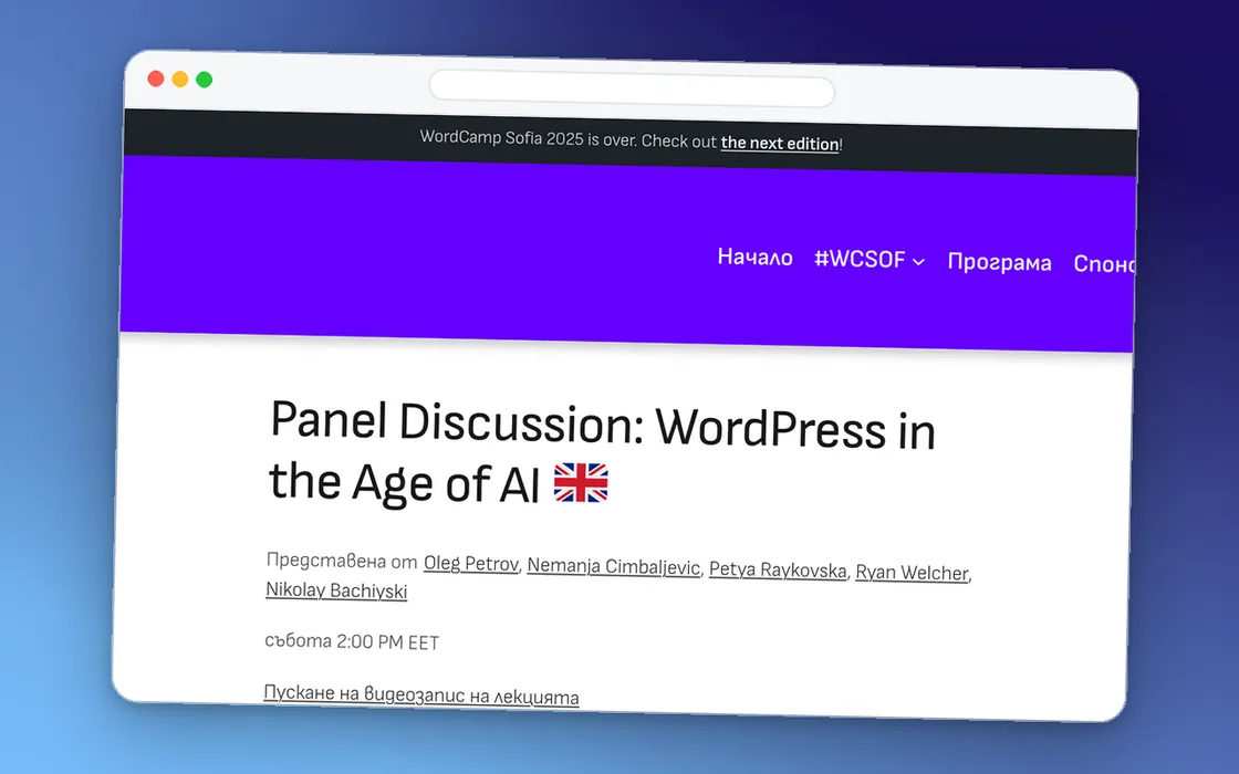Екранна снимка на сесията „Panel Discussion: WordPress in the Age of AI“ в сайта на WordCamp Sofia 2025