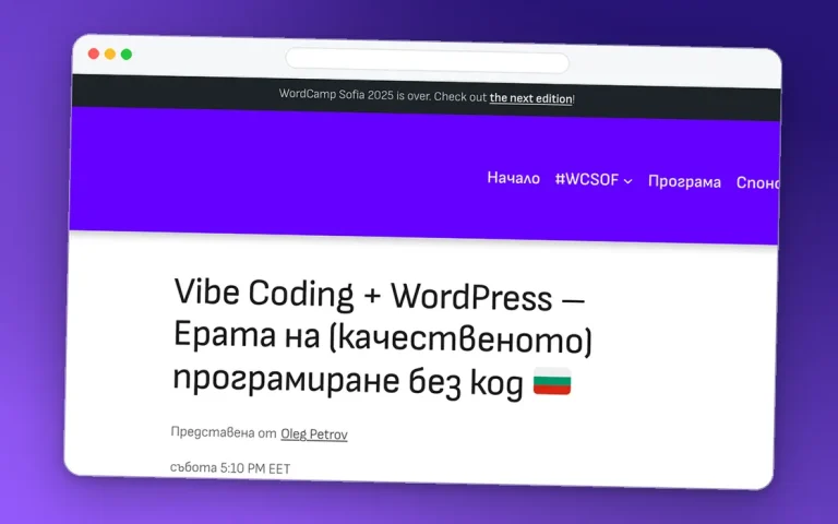 Екранна снимка на сесията „Vibe Coding + WordPress – Ерата на (качественото) програмиране без код“ в сайта на WordCamp Sofia 2025